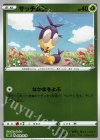 009/023 S-TD サッチムシ(ミラー仕様)