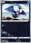 010/023 S-TD ウッウ(ミラー仕様)