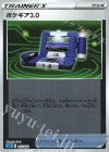 016/023 S-TD ポケギア3.0(ミラー仕様)