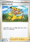 ポケモンごっこ