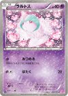 008/020 C ラルトス(キラ)