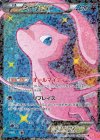 024/020 SR ミュウEX