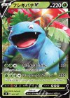 001/127 TD フシギバナV