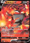 015/127 TD ガオガエンV