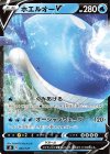024/127 TD ホエルオーV