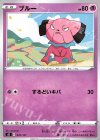  041/127 TD ブルー 