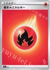  - TD 基本炎エネルギー(エースバーン) 
