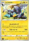 142/414 TD レントラー