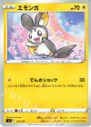 145/414 TD エモンガ