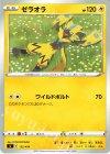 152/414 TD ゼラオラ