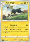 154/414 TD パルスワン
