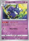 190/414 TD ニャオニクス