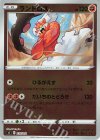 232/414 S-TD ランドロス(キラ)