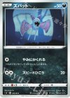 249/414 TD ズバット