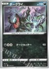 270/414 TD ダークライ