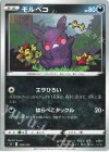 289/414 TD モルペコ