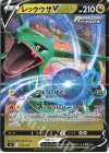  315/414 TD レックウザV 