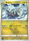 320/414 TD キュレム