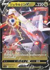 325/414 TD ジュラルドンV