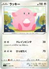 332/414 TD ラッキー