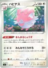 333/414 TD ハピナス