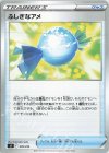 376/414 TD ふしぎなアメ