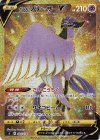 420/414 S-TD ガラルフリーザーV(UR仕様)