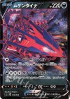 010/028 S-TD ムゲンダイナV