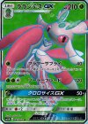  061/060 SR ラランテスGX 