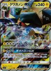 クワガノンGX