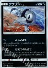 038/051 - アブソル(キラ)