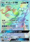 SM1+] 強化拡張パック サン＆ムーン | シングルカード販売