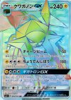 SM1+] 強化拡張パック サン＆ムーン | シングルカード販売
