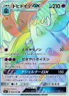 063/051 HR ドヒドイデGX
