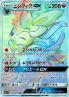 SM1+] 強化拡張パック サン＆ムーン | シングルカード販売 | ポケモン