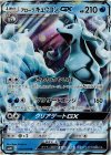 【傷】アローラキュウコンGX