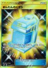 061/050 UR まんたんのくすり