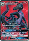 051/049 SR エンニュートGX