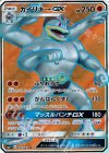 053/049 SR カイリキーGX