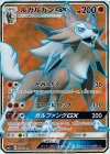 054/049 SR ルガルガンGX