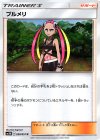  050/051 U プルメリ 