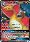 052/051 SR リザードンGX