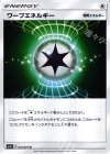 072/072 U ワープエネルギー
