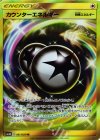 061/050 UR カウンターエネルギー
