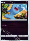 037/114 - ソーナンス(キラ)