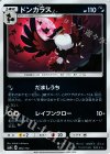  062/114 - ドンカラス(キラ) 