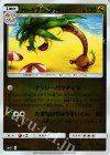 078/114 - アローラナッシー(キラ)