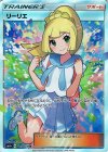  119/114 SR リーリエ 