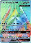  123/114 HR テッカグヤGX 