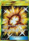  062/050 UR ビーストリング 
